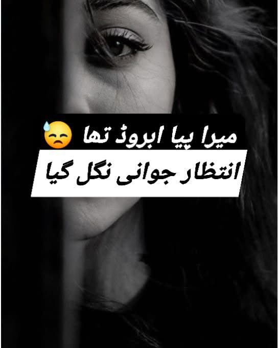 میرا پیا پردیسی تھا انتظار جوانی نکل گیا